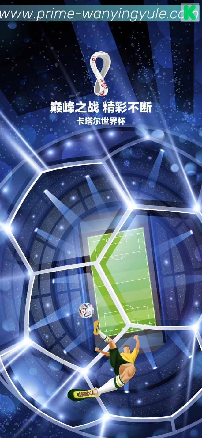 万赢娱乐体育荣誉